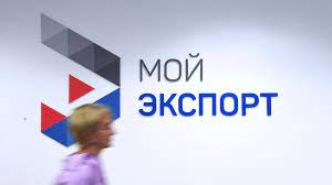 Минэкономразвития России будет координировать работу по развитию цифровой платформы «Мой экспорт»