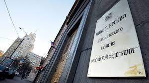 Минэкономразвития объявляет отбор инвестиционных платформ для субсидирования доступа МСП