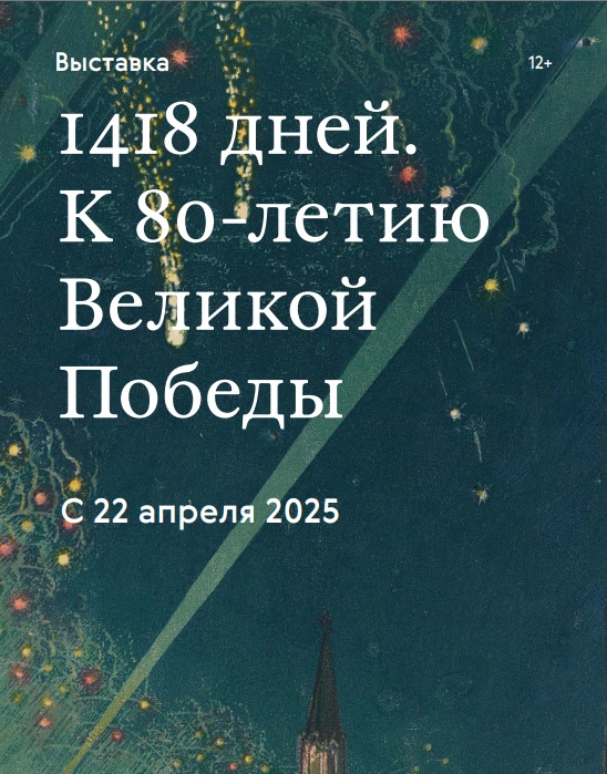 Сохранить память о Великой Победе для будущих поколений — наш общий долг перед павшими и ветеранами