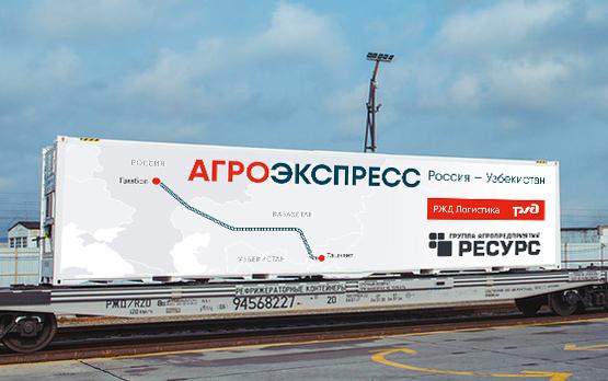 В Башкирии построят оптово-распределительный центр по проекту "Агроэкспресс"