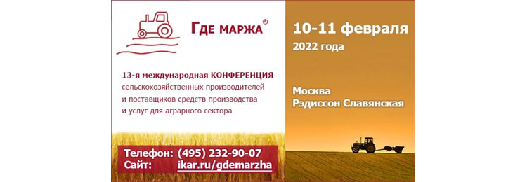 Группа ОЗК – золотой спонсор конференции «Где маржа 2022»