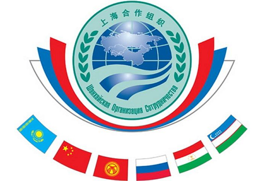 Страны ШОС подтвердили стремление обеспечить стабильность цепочек поставок и торговли