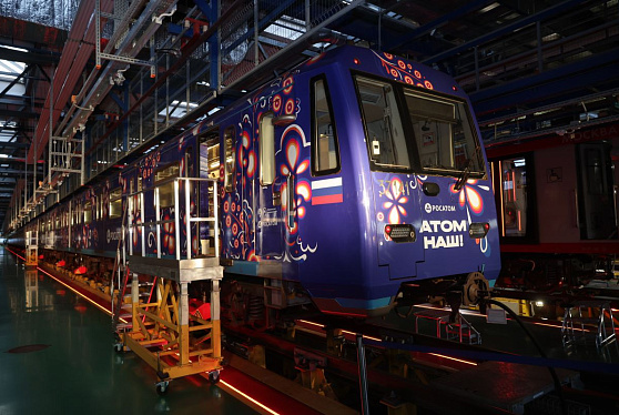  В Московском метрополитене запустили юбилейный поезд «Росатома»