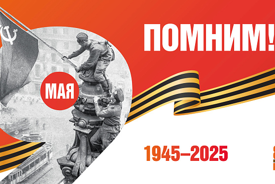 В Москве дали старт акции "Георгиевская ленточка"