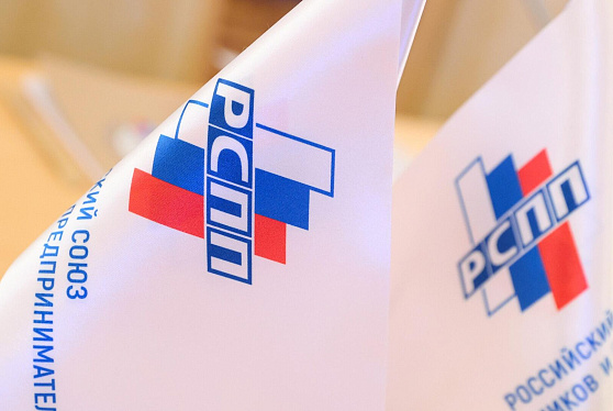 РБК: РСПП разрабатывает платформу для трансграничных платежей в режиме конфиденциальности