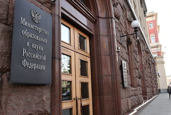Минобрнауки: более 2 млрд рублей получат 15 вузов на развитие науки