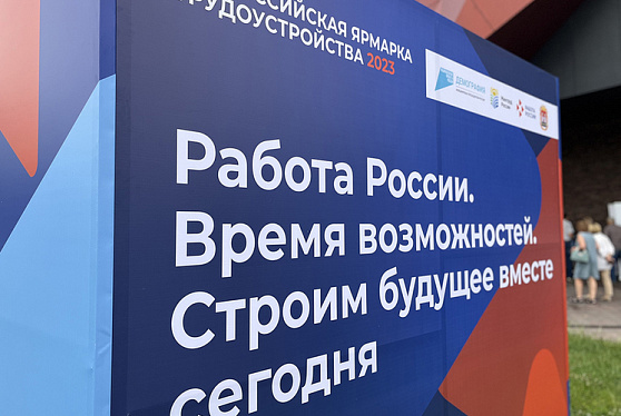 Работодателям Калининграда выделят субсидии для трудоустройства людей с инвалидностью