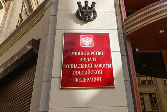 Минтруд: более 500 тыс. россиян заключили социальный контракт