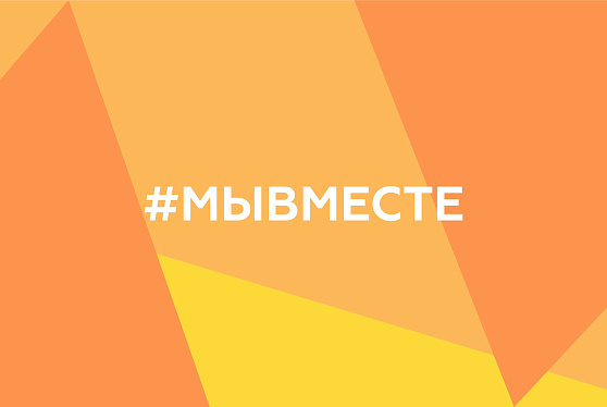 Университеты по всей стране станут площадками донорской акции #МЫВМЕСТЕ Дарим жизнь
