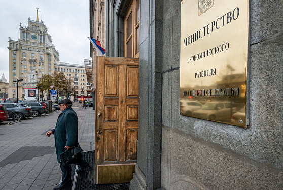 Минэкономразвития оценило темпы роста российского ВВП в 2023 году на уровне 1,2%