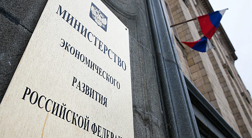 Минэкономразвития одобрило льготные инвесткредиты для МСП на 17 млрд рублей
