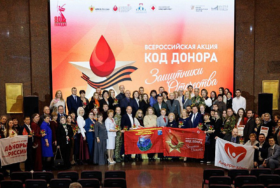 В Музее Победы подвели итоги Всероссийской акции «Код донора. Защитники Отечества»