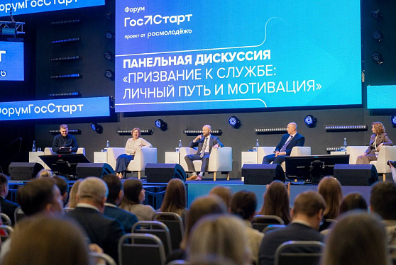 Всероссийский форум «ГосСтарт»: рыбная отрасль представила кадровый потенциал