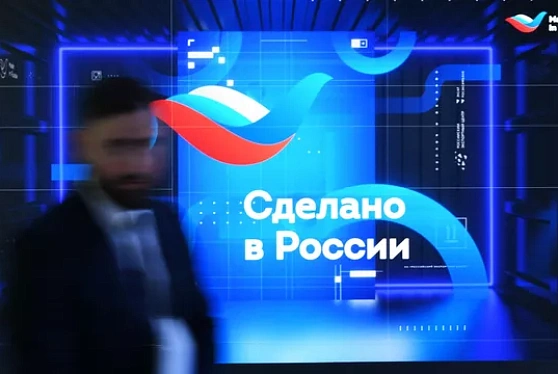 РЭЦ поможет продвигать продукцию экспортерам товаров "Сделано в России"