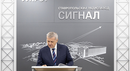 КРЭТ открыл в Ставрополе центр подготовки специалистов для машиностроения