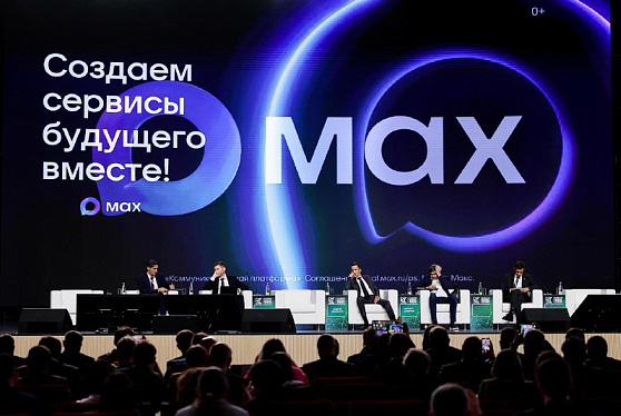 Национальный мессенджер MAX: цифровая экосистема для сфер науки и высшего образования