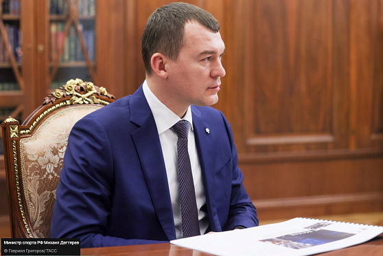 Дегтярев заявил, что план по проценту занимающихся в РФ спортом в 2024 году перевыполнен