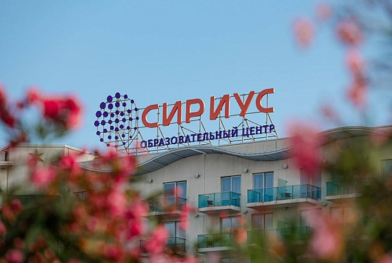 В Сириусе в новой программе Минсельхоза примут участие 100 школьников