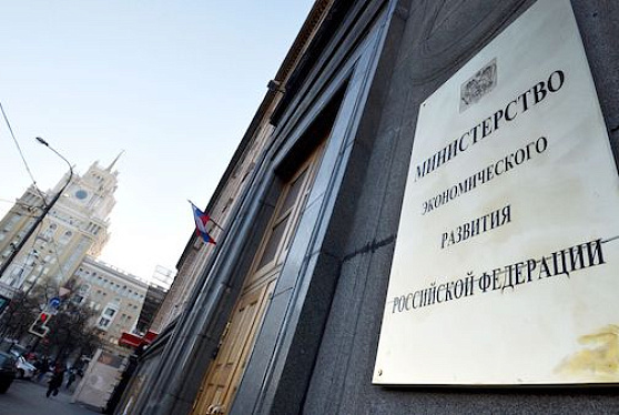 МЭР РФ ожидает роста доли расчетов в нацвалютах в ЕАЭС до 85% в ближайшее время