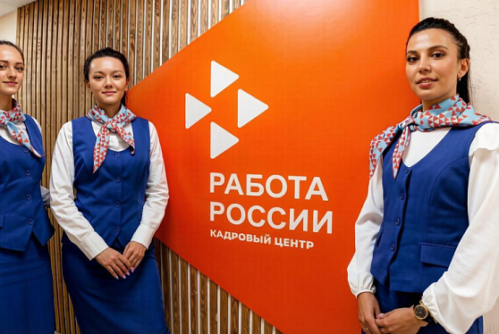 Почти 900 тыс. человек прошли профориентацию в кадровых центрах «Работа России» за 3 квартала 2026 года