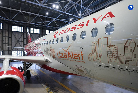 SSJ-100 авиакомпании «Россия» представлен в уникальной ливрее отряда «ЛизаАлерт»