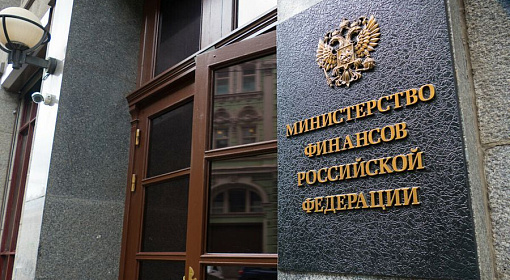 Минфин поддержал идею обмена замороженных зарубежных активов РФ с иностранными инвесторами
