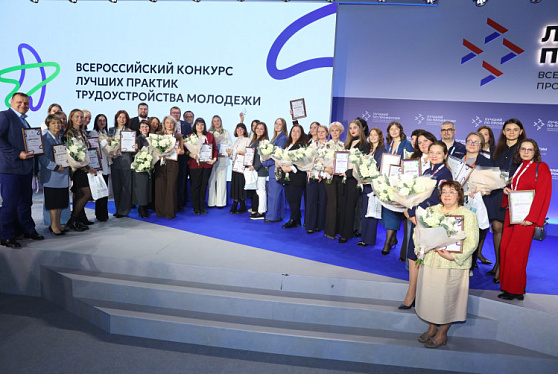 На Всероссийском кадровом форуме 4 декабря наградили победителей конкурса лучших практик трудоустройства молодежи