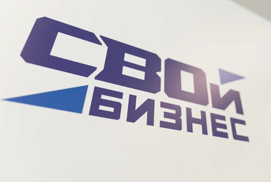 Более 800 ветеранов спецоперации и членов их семей из более чем 40 регионов до конца года станут участниками программы «СВОй бизнес»