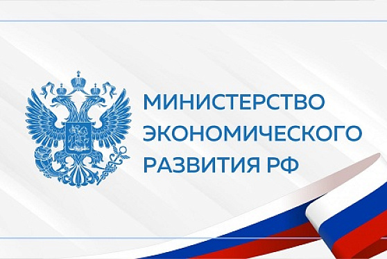 Минэкономразвития одобрило льготные инвесткредиты для МСП на 17 млрд рублей